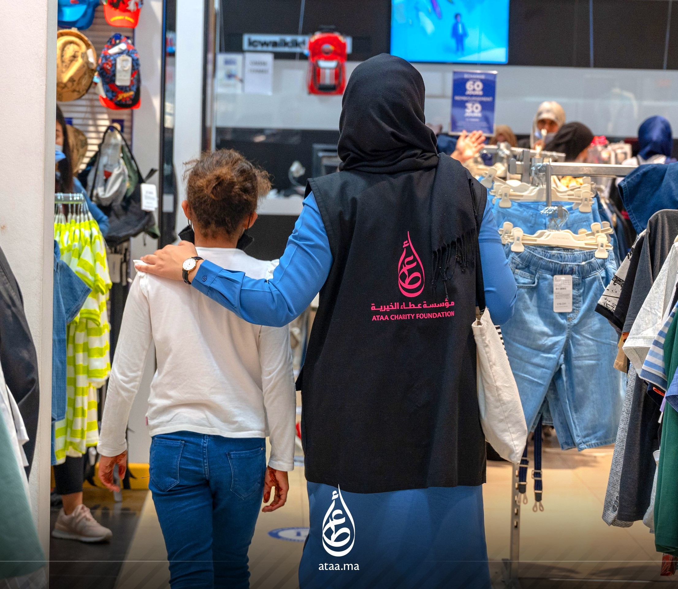 كسوة عطاء 1446 - 2025