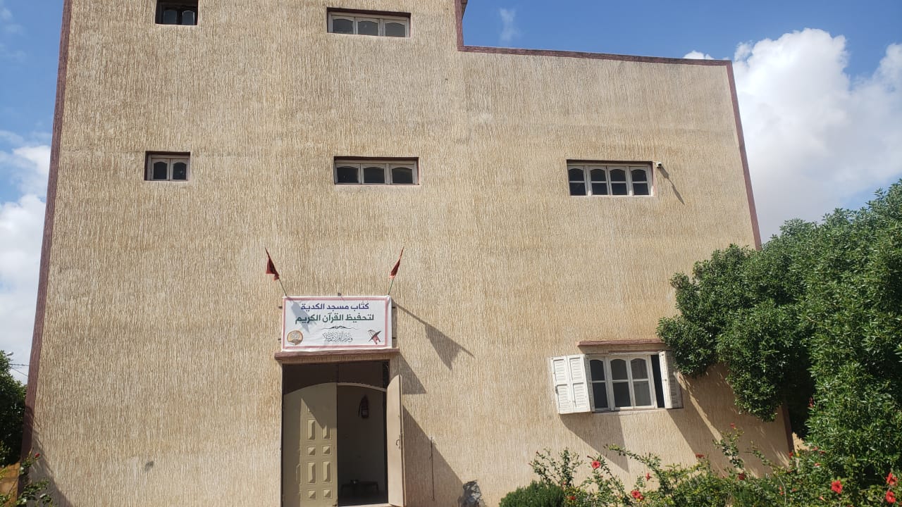 تجهيز دار القرآن